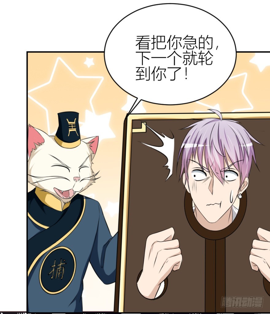 第八十九回 锦飞禁言-第89话