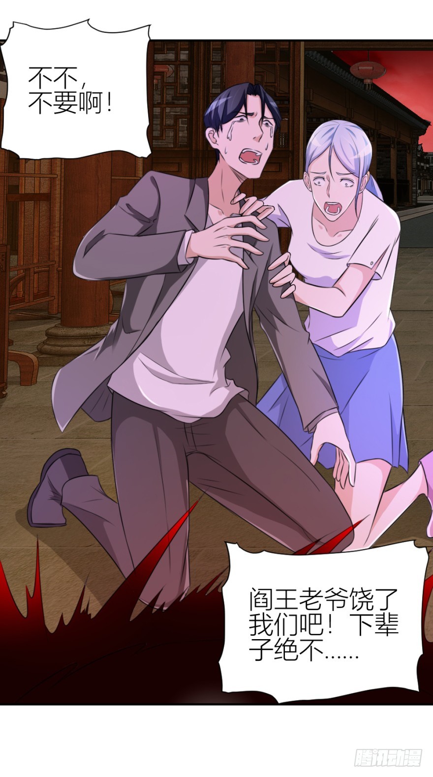 第八十九回 锦飞禁言-第89话