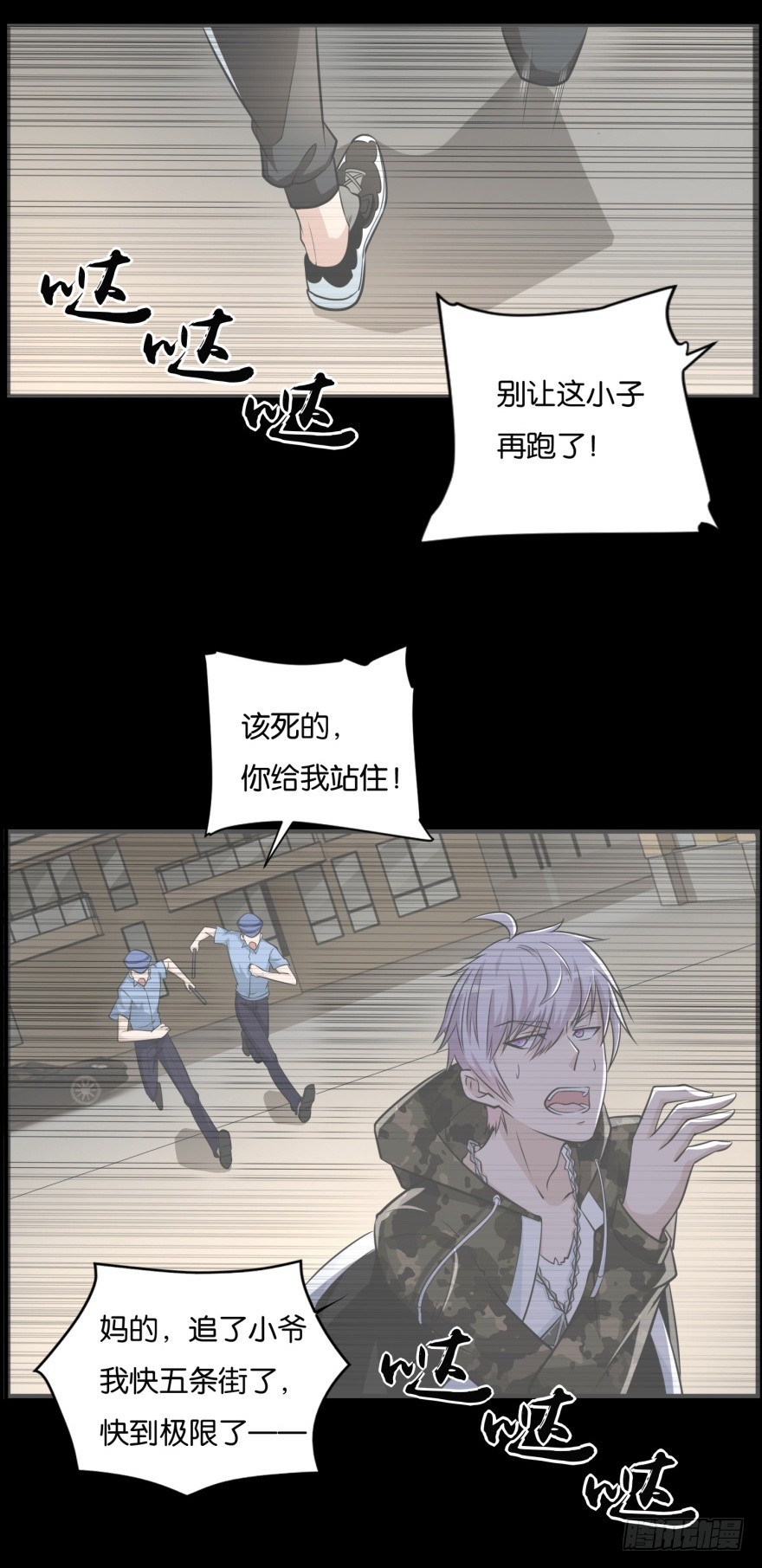 第九十一回 猫奴锦飞-第91话