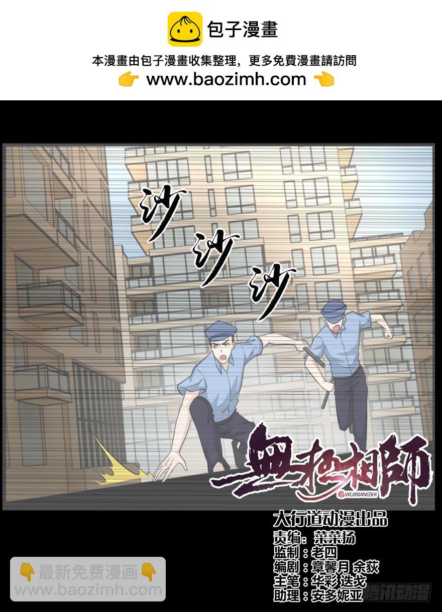 第九十一回 猫奴锦飞-第91话