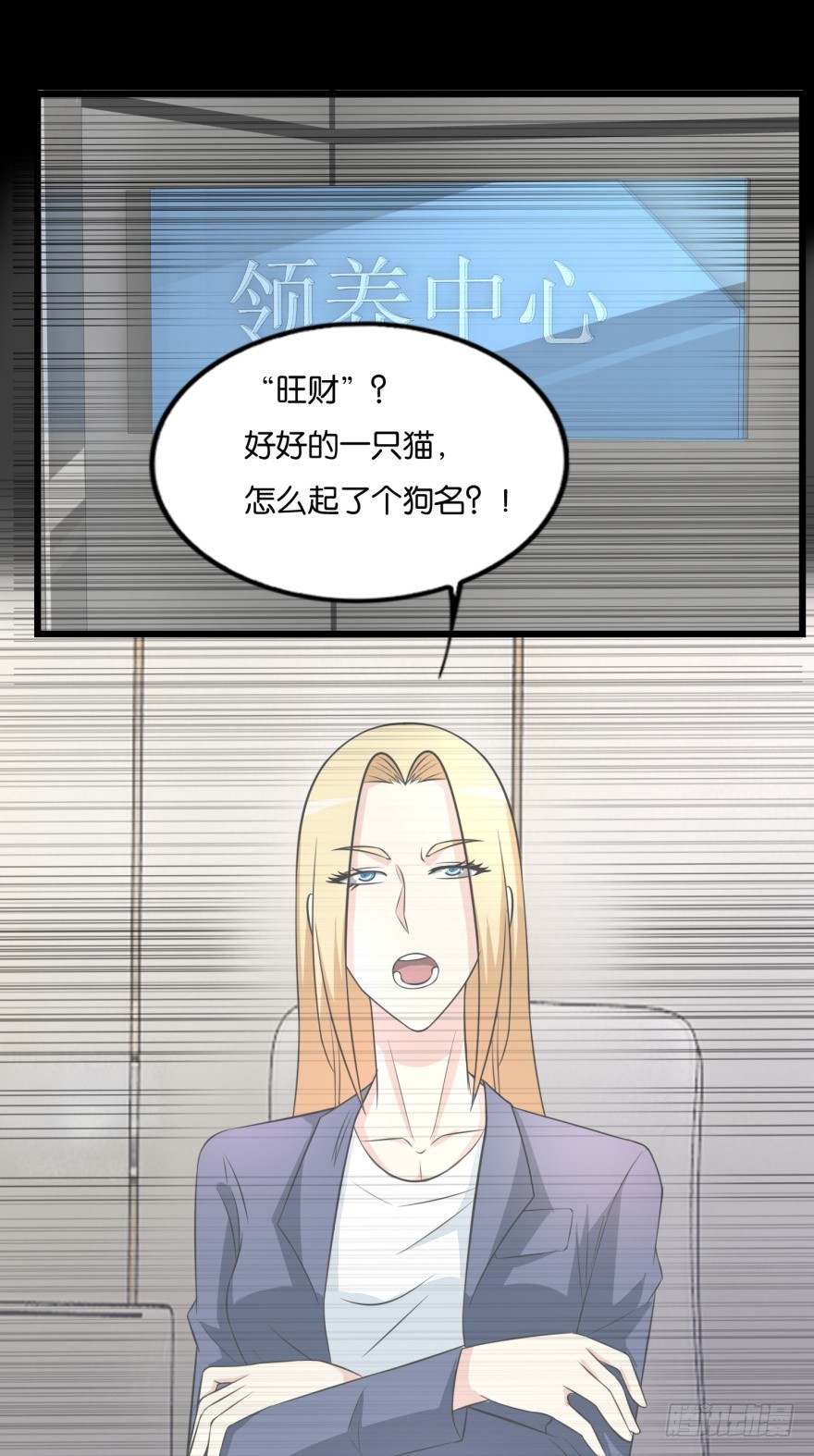 第九十一回 猫奴锦飞-第91话