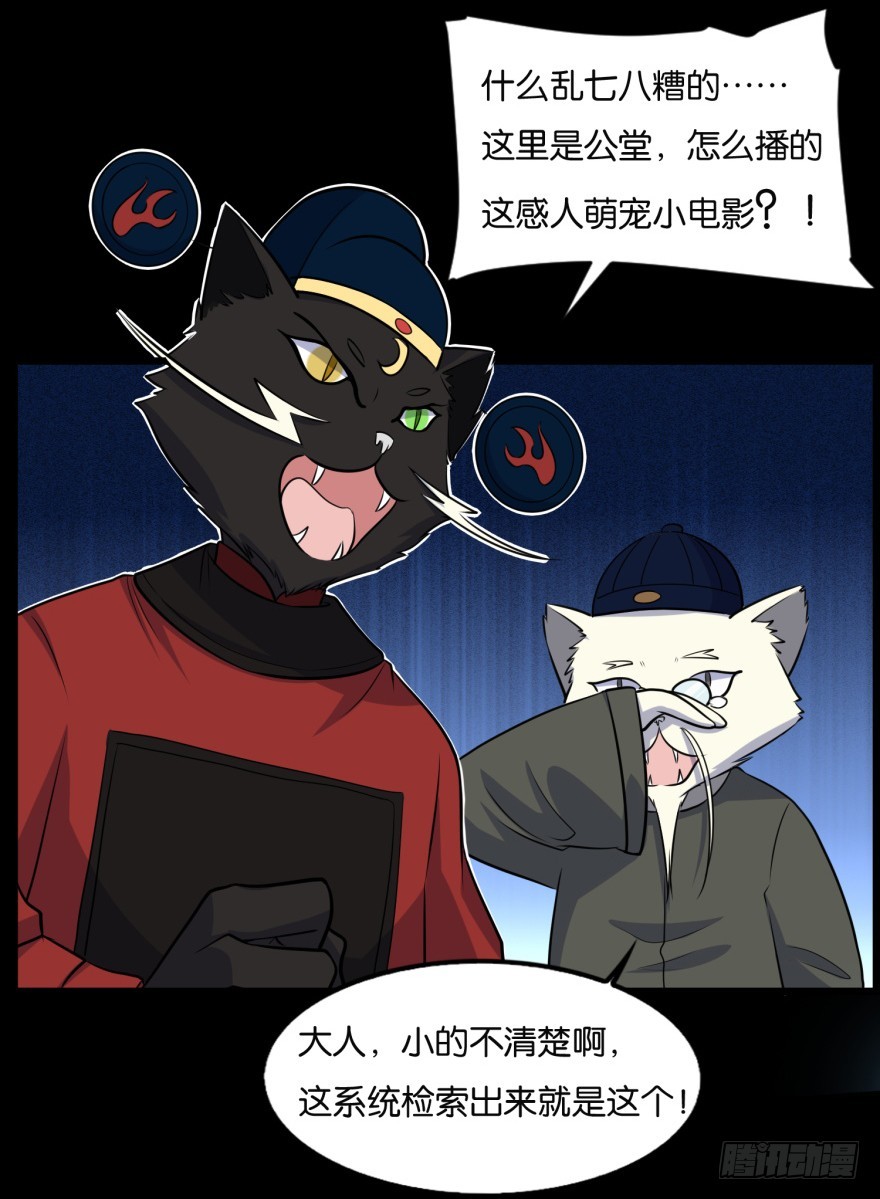 第九十一回 猫奴锦飞-第91话