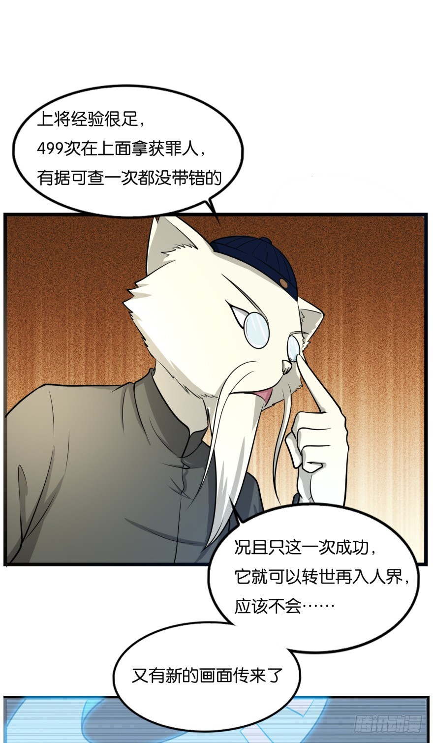 第九十一回 猫奴锦飞-第91话