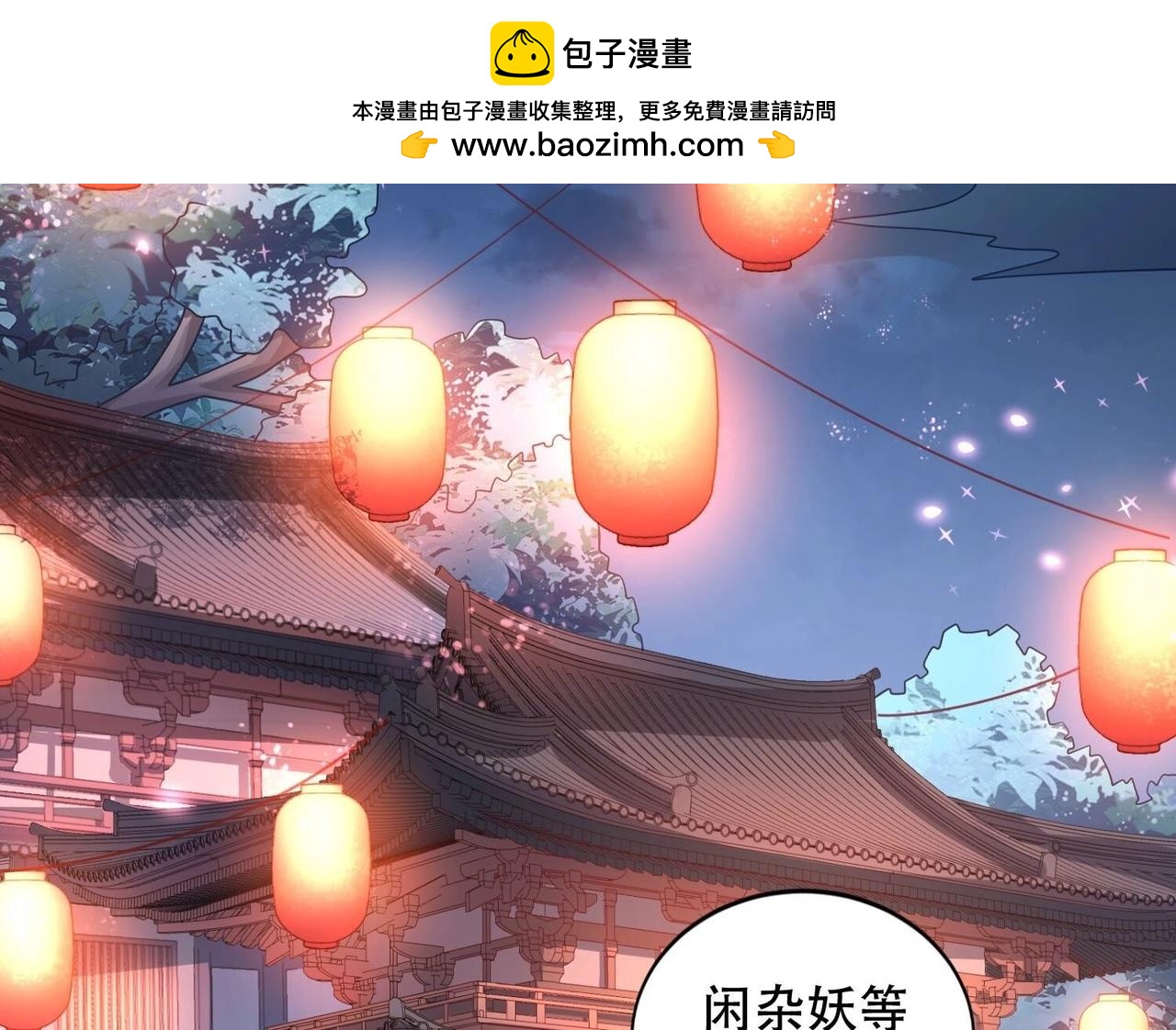 第66话 面具下的秘密-第113话
