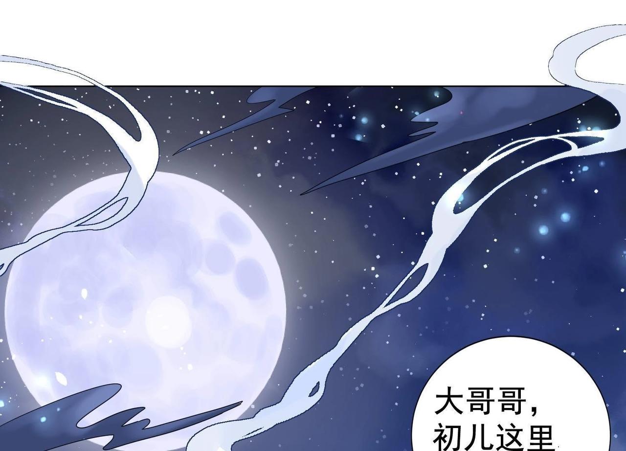 第4话 神魂离体来见你(1/3)-第19话