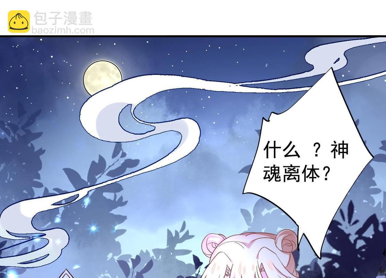 第4话 神魂离体来见你(1/3)-第19话