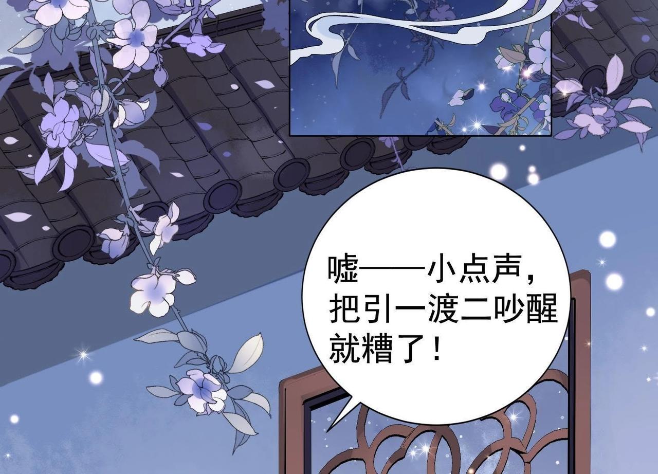 第4话 神魂离体来见你(1/3)-第19话