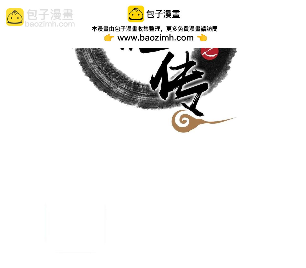 第38话 旧怨爆发！-第23话