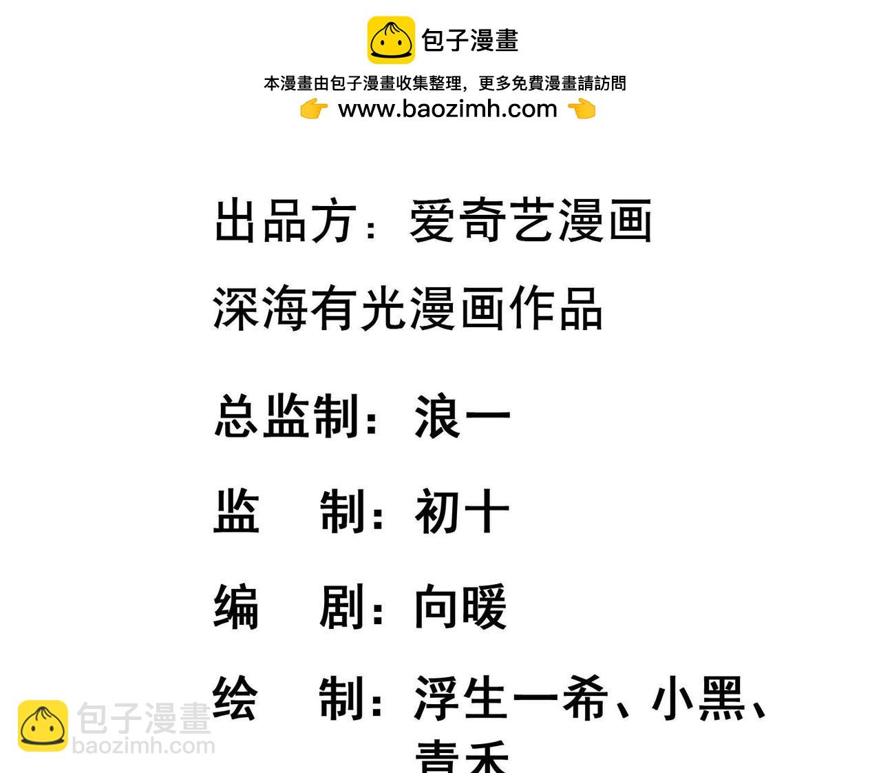 第36话 谁能救救我-第31话