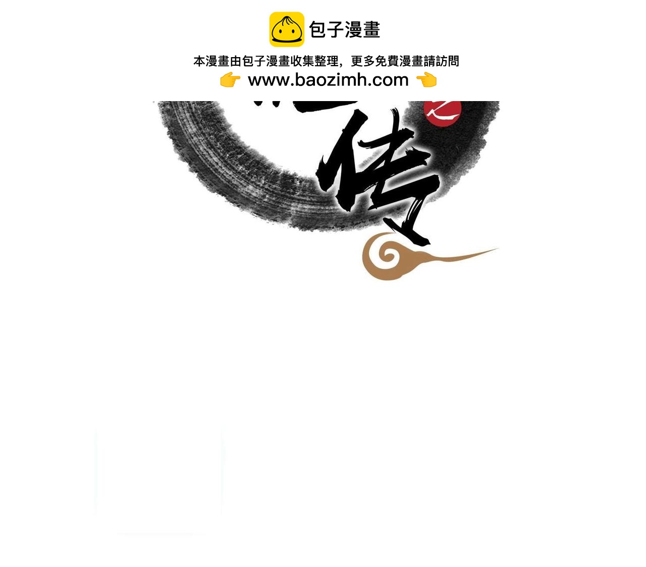 第29话 青衿的条件-第57话