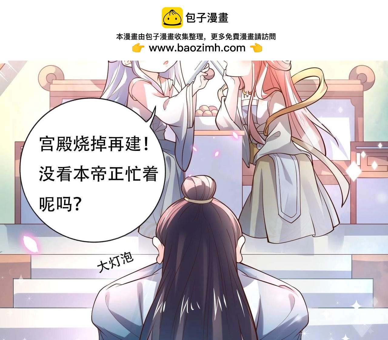 第二季完结小剧场-第61话