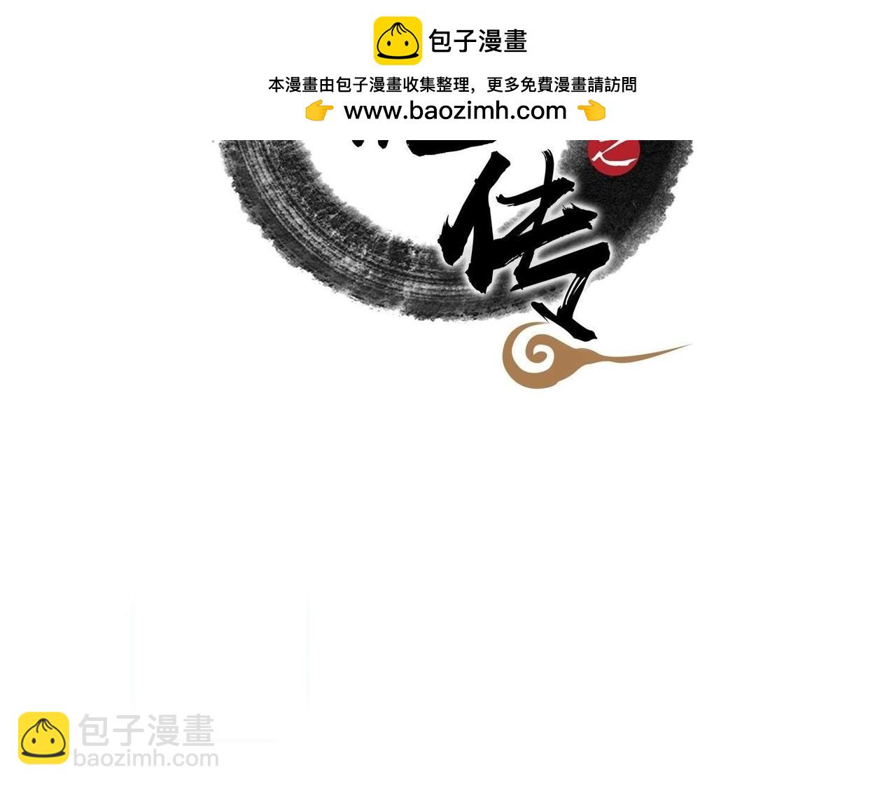 第102话 飞升天龙-第71话