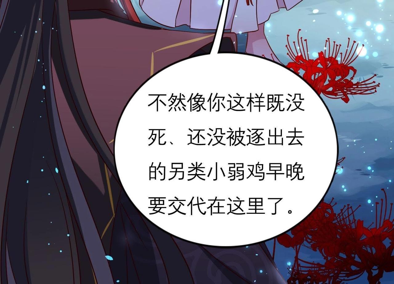 第3话 月下的约定(1/3)-第81话
