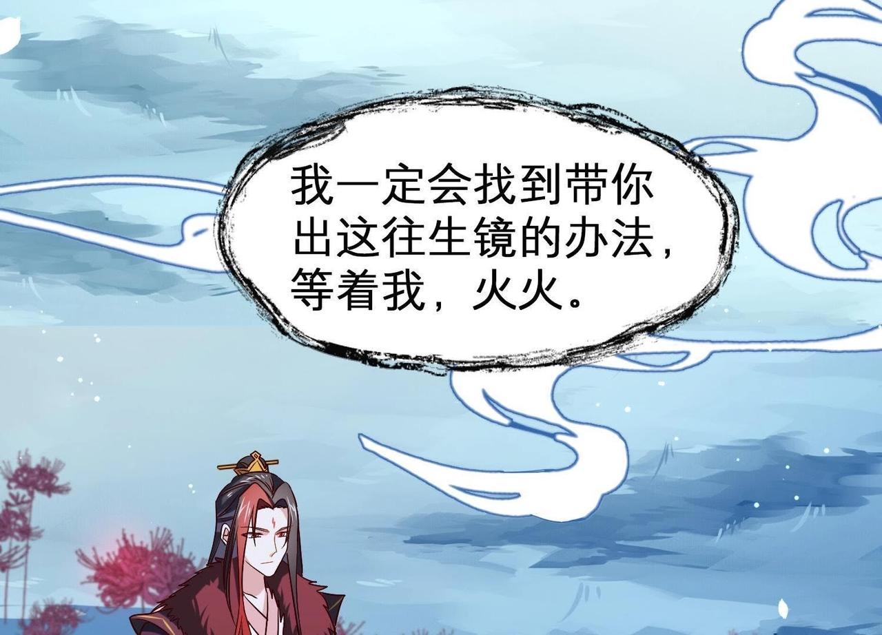 第3话 月下的约定(1/3)-第81话