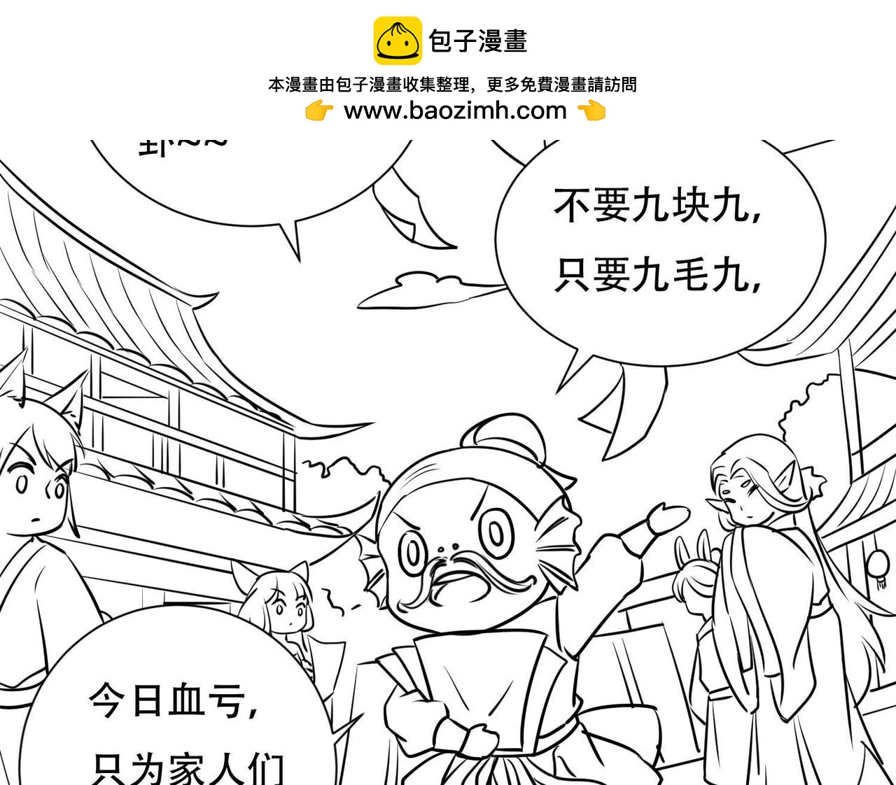 三连更预告小剧场-第89话