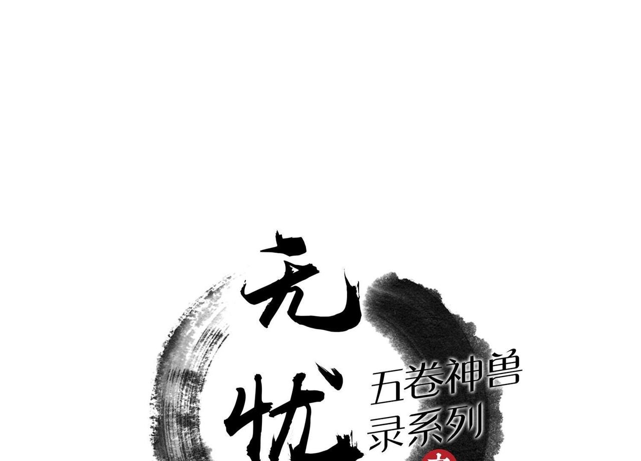 第39话 和你最后的约定-第97话