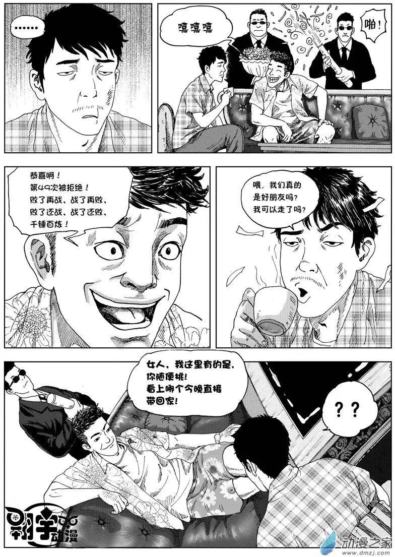 第01回 天外来客-第1话