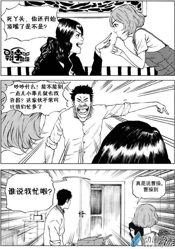 第12回 寻觅破解之法-第13话