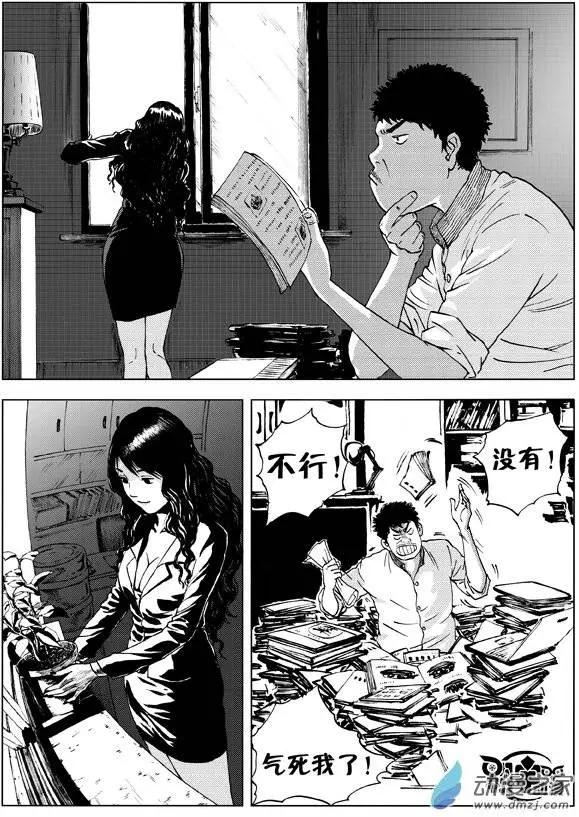 第12回 寻觅破解之法-第13话