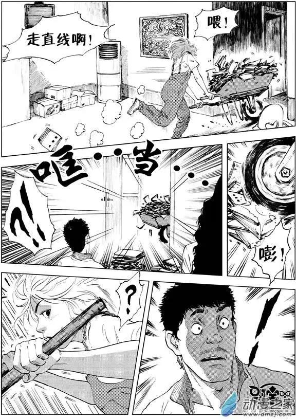 第12回 寻觅破解之法-第13话