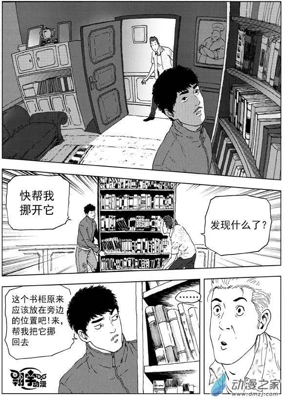 第14回 密室！密室！-第15话