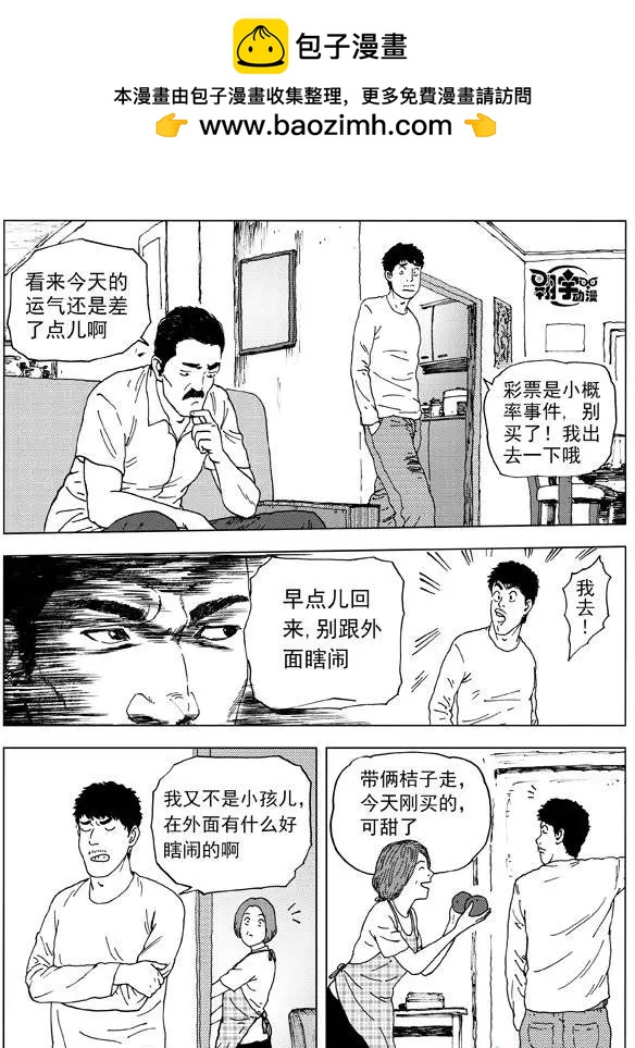 第14回 密室！密室！-第15话