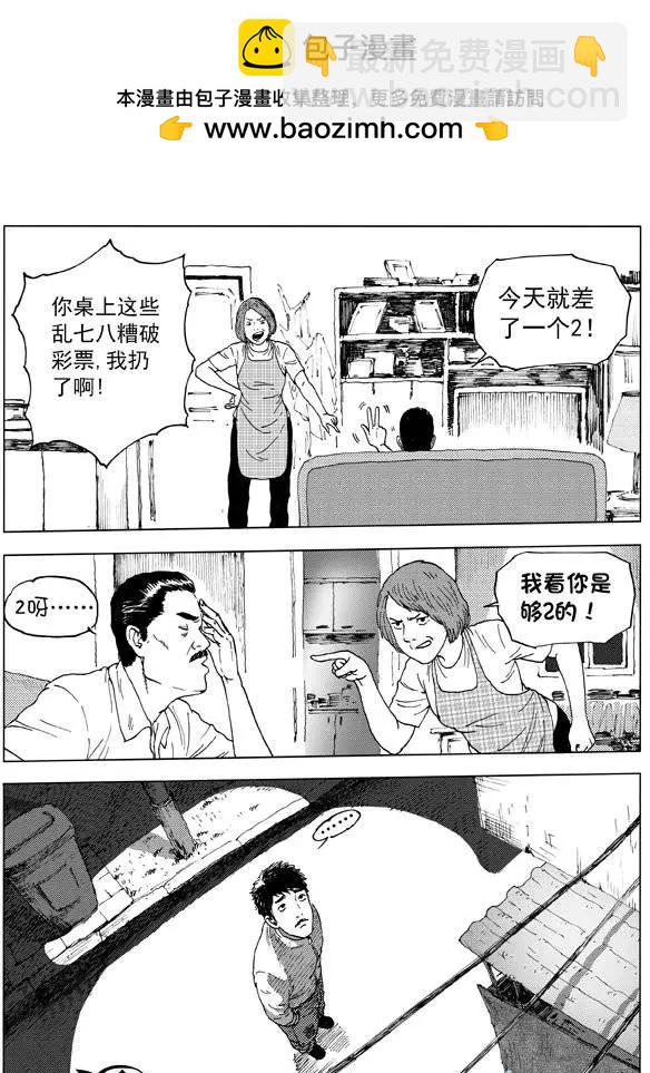 第14回 密室！密室！-第15话