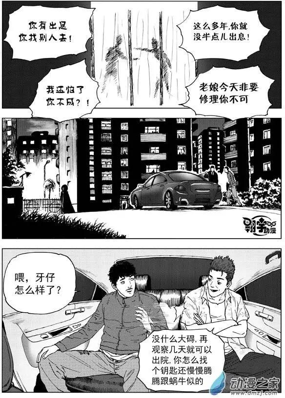 第14回 密室！密室！-第15话