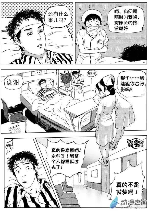 第14回 密室！密室！-第15话