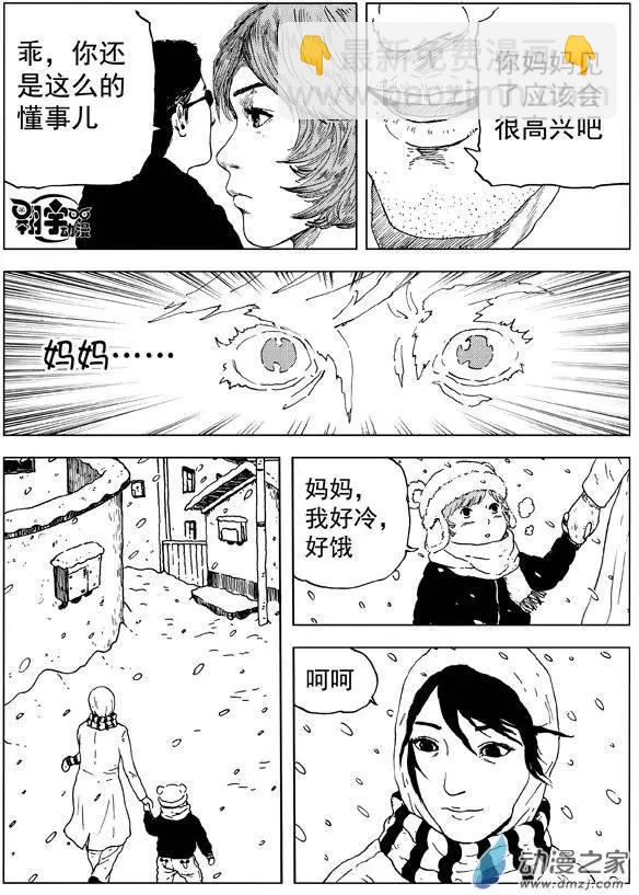 第17回 恢复！世界上最敏感的舌头！-第19话