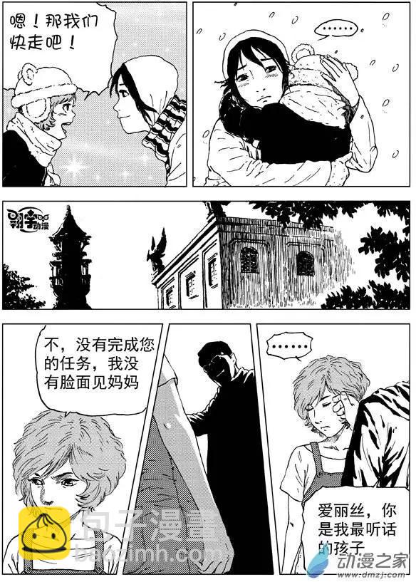 第17回 恢复！世界上最敏感的舌头！-第19话