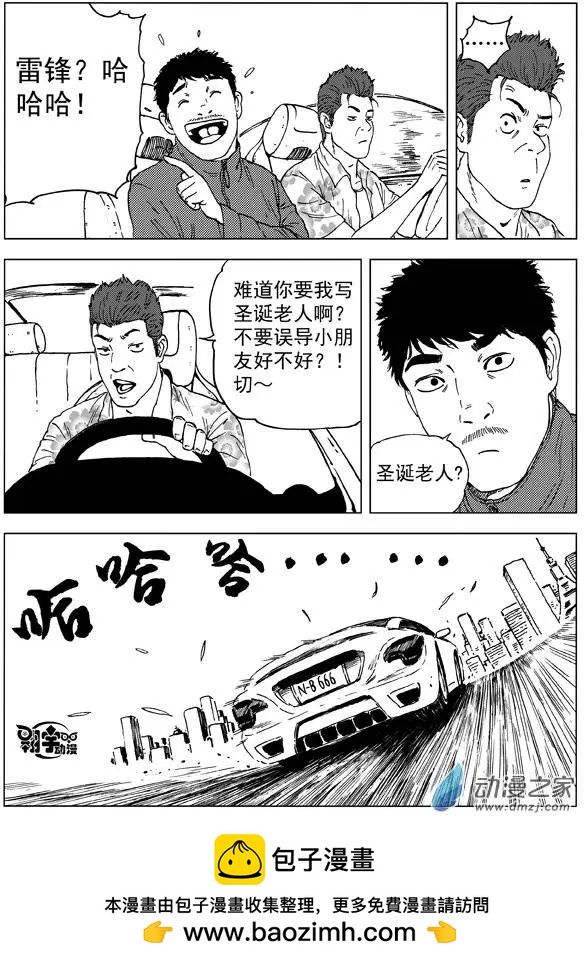 第17回 恢复！世界上最敏感的舌头！-第19话