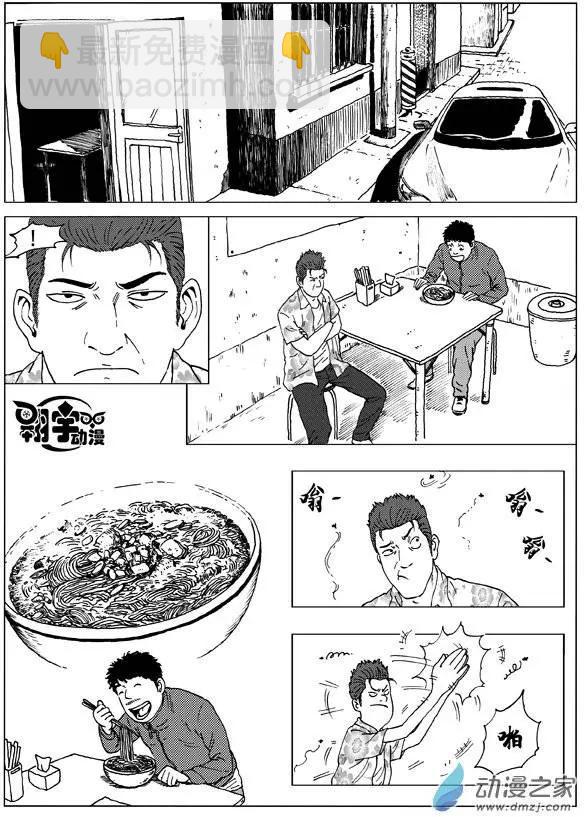 第17回 恢复！世界上最敏感的舌头！-第19话
