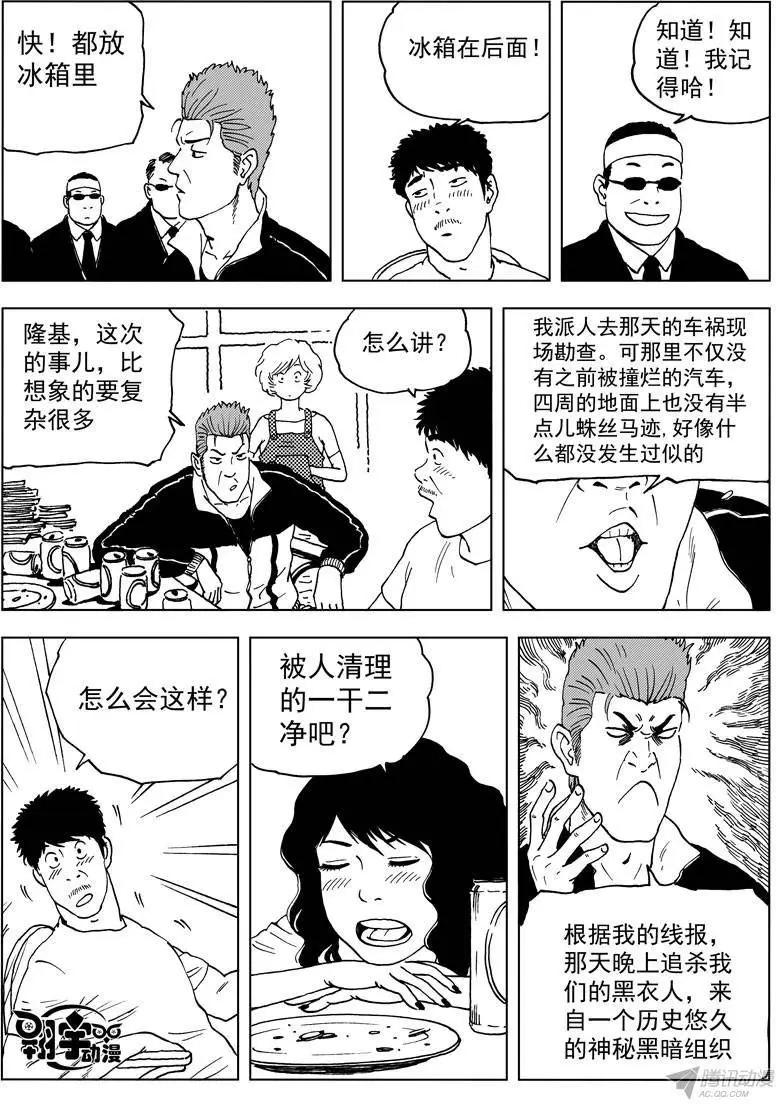 第19回 大危机!迷雾般的黎明-第21话
