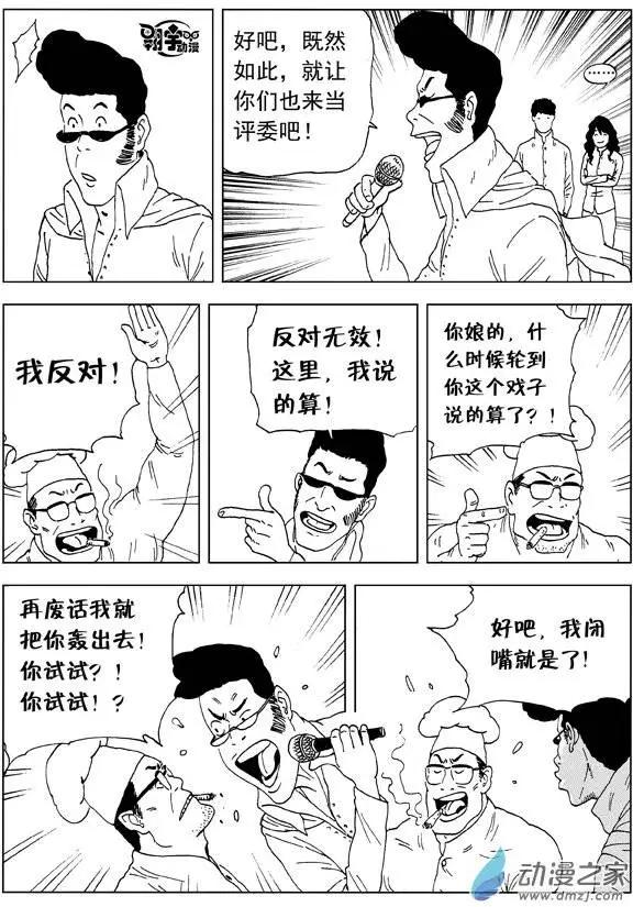 第21回 绝不放弃-第23话
