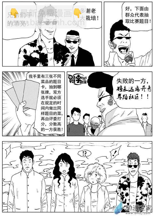 第21回 绝不放弃-第23话