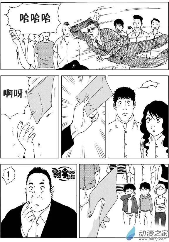 第21回 绝不放弃-第23话