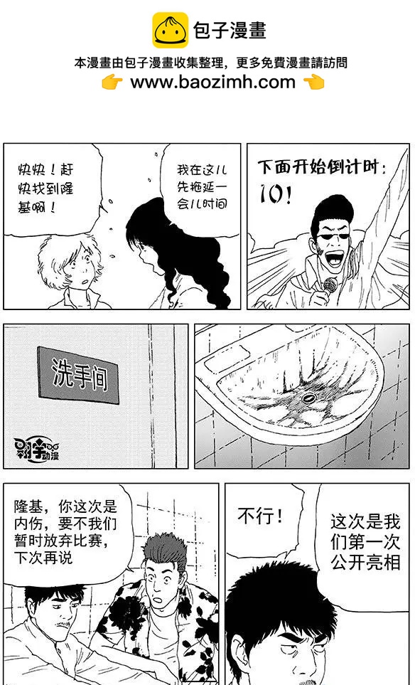 第21回 绝不放弃-第23话