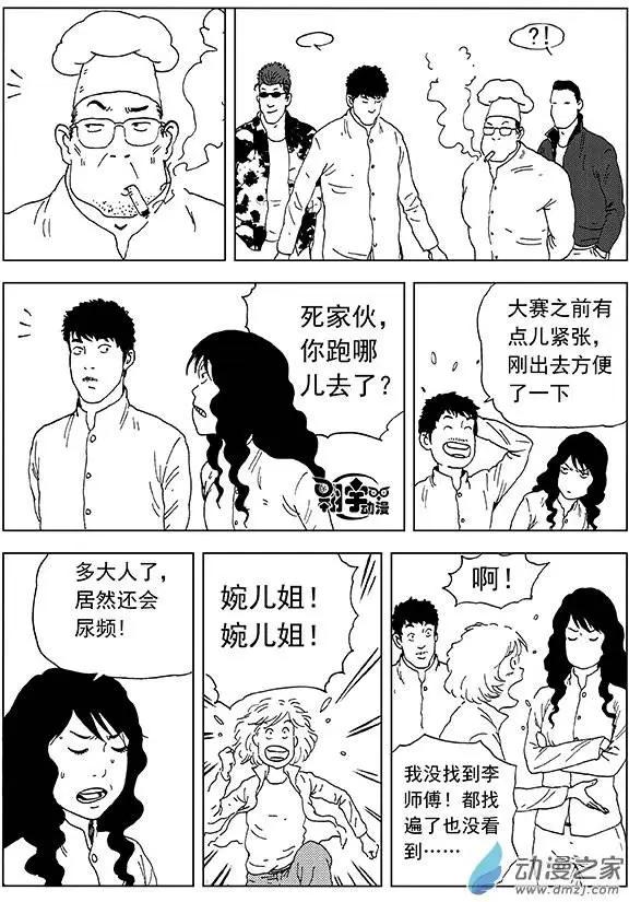 第21回 绝不放弃-第23话