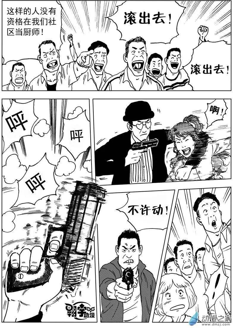 第25回 桂振子的阴谋-第27话