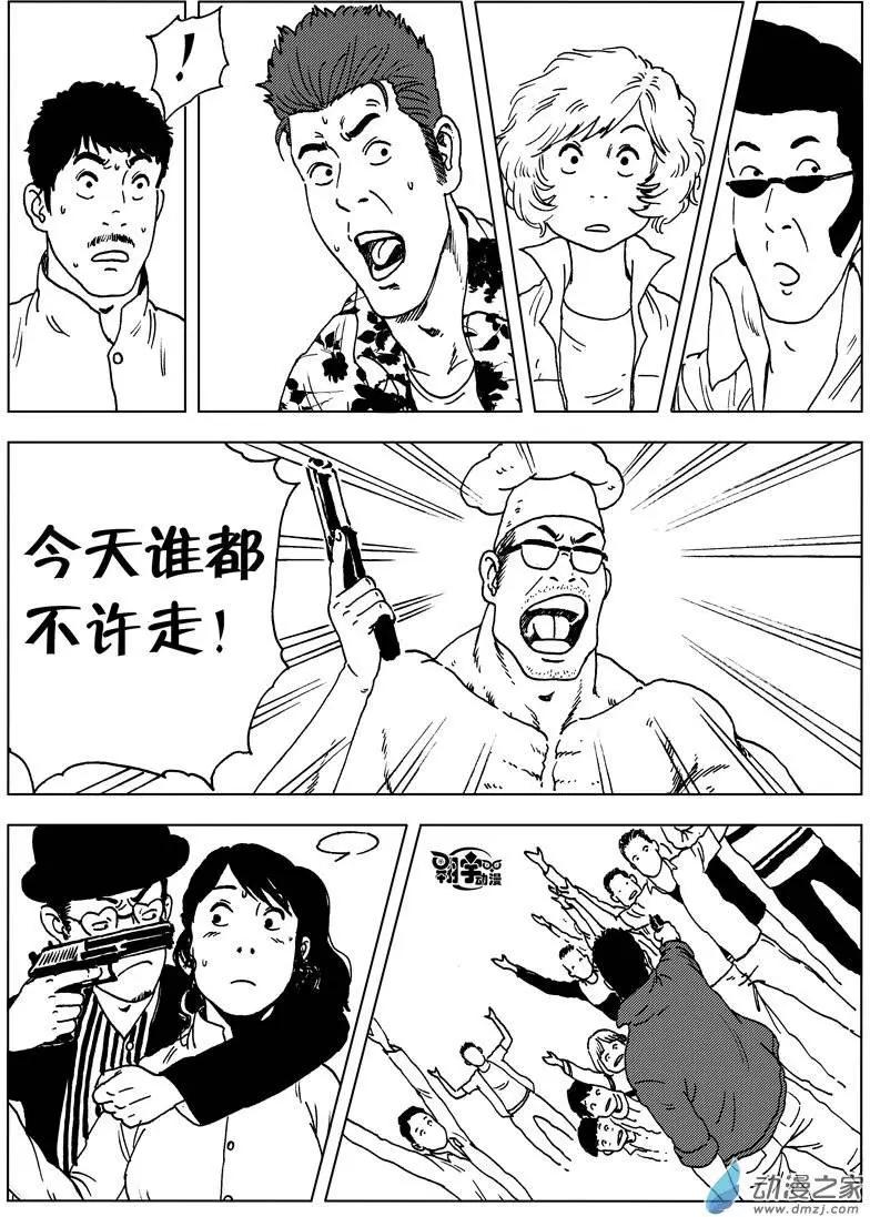 第25回 桂振子的阴谋-第27话