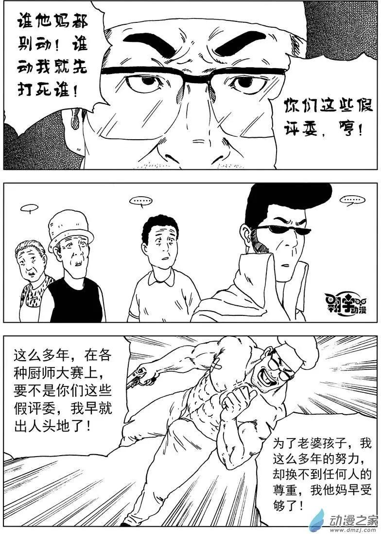 第25回 桂振子的阴谋-第27话