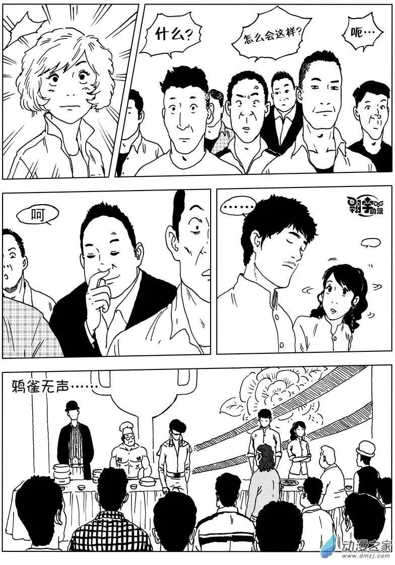第25回 桂振子的阴谋-第27话
