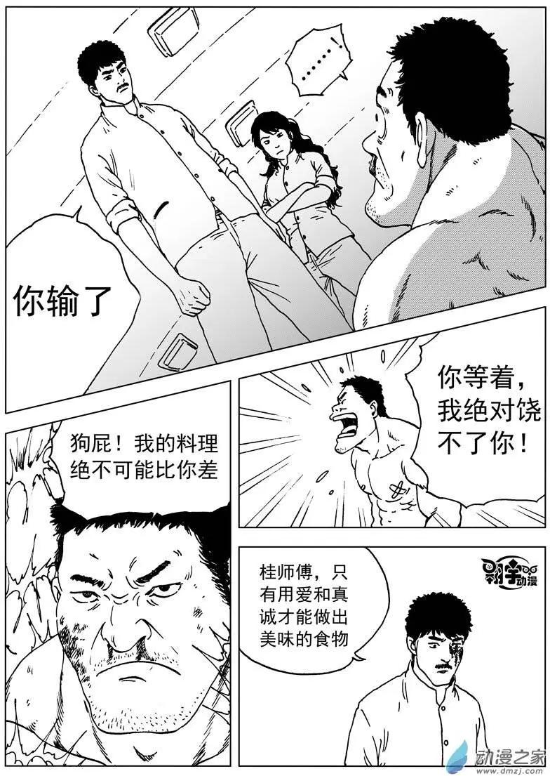 第27回 真谛-第29话