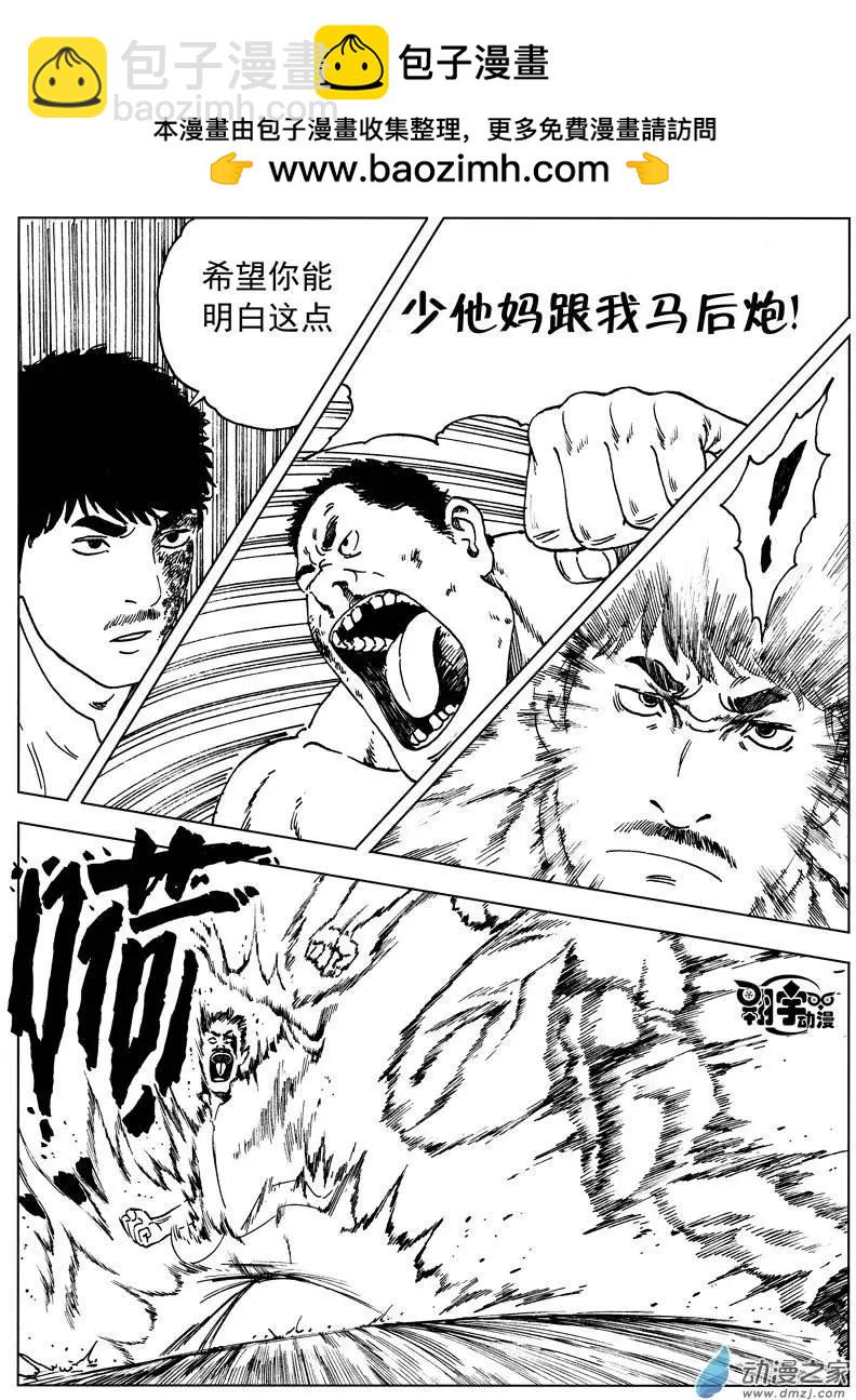 第27回 真谛-第29话