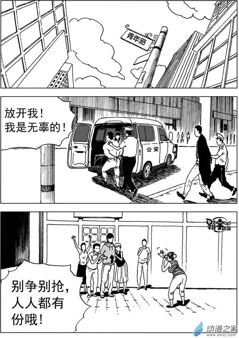 第27回 真谛-第29话