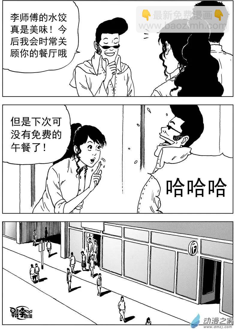 第27回 真谛-第29话