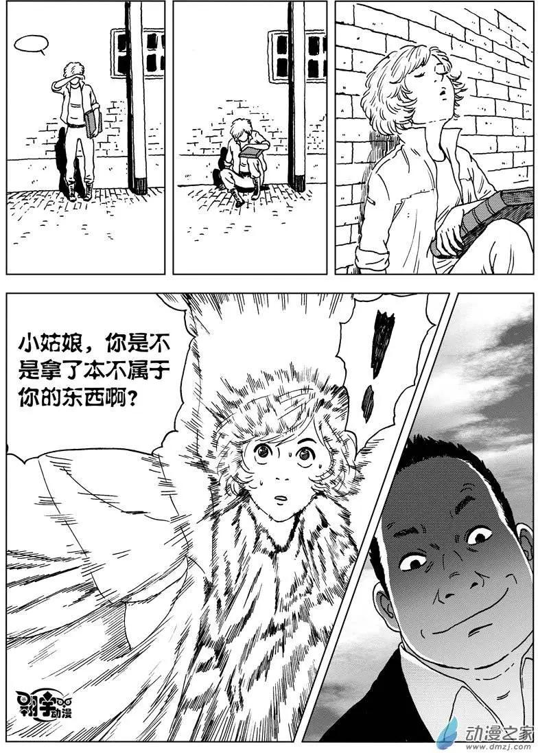 第27回 真谛-第29话