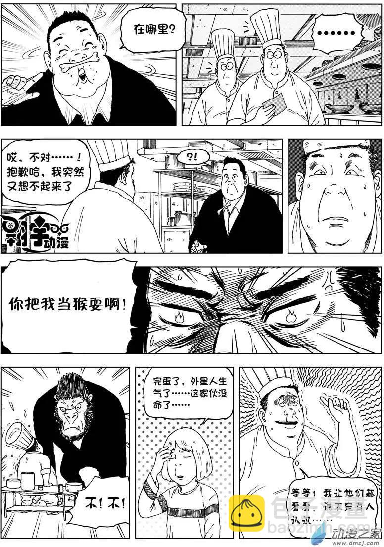 第03回 寻找李隆基-第3话