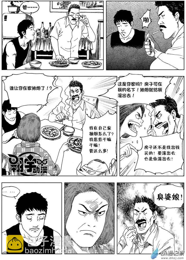 第03回 寻找李隆基-第3话